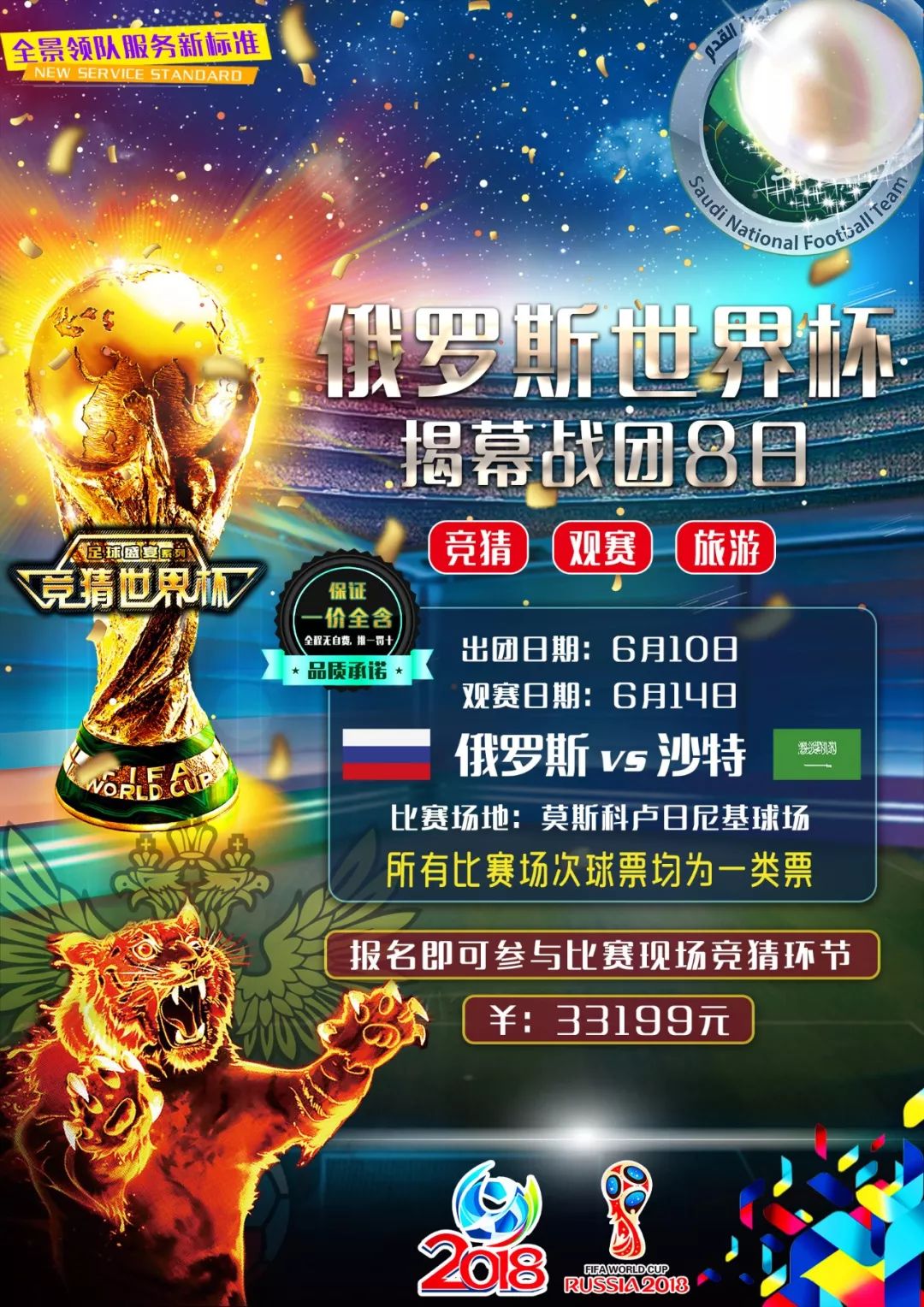 但年