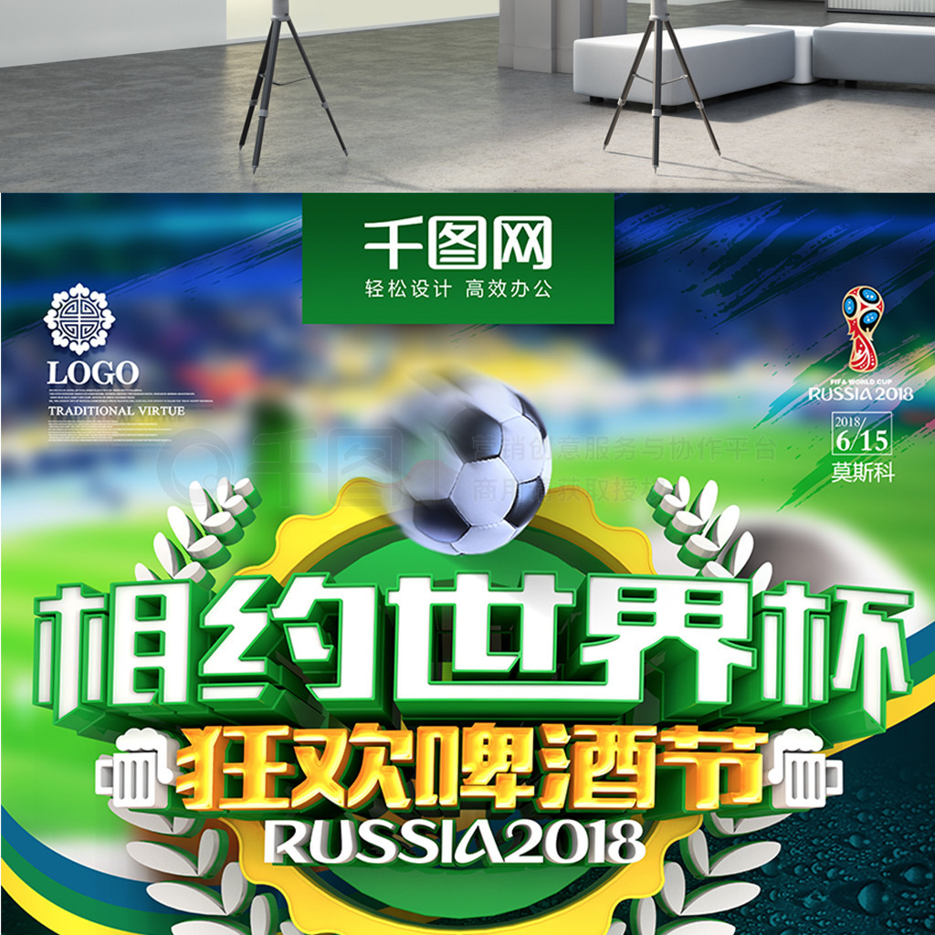 考验球迷