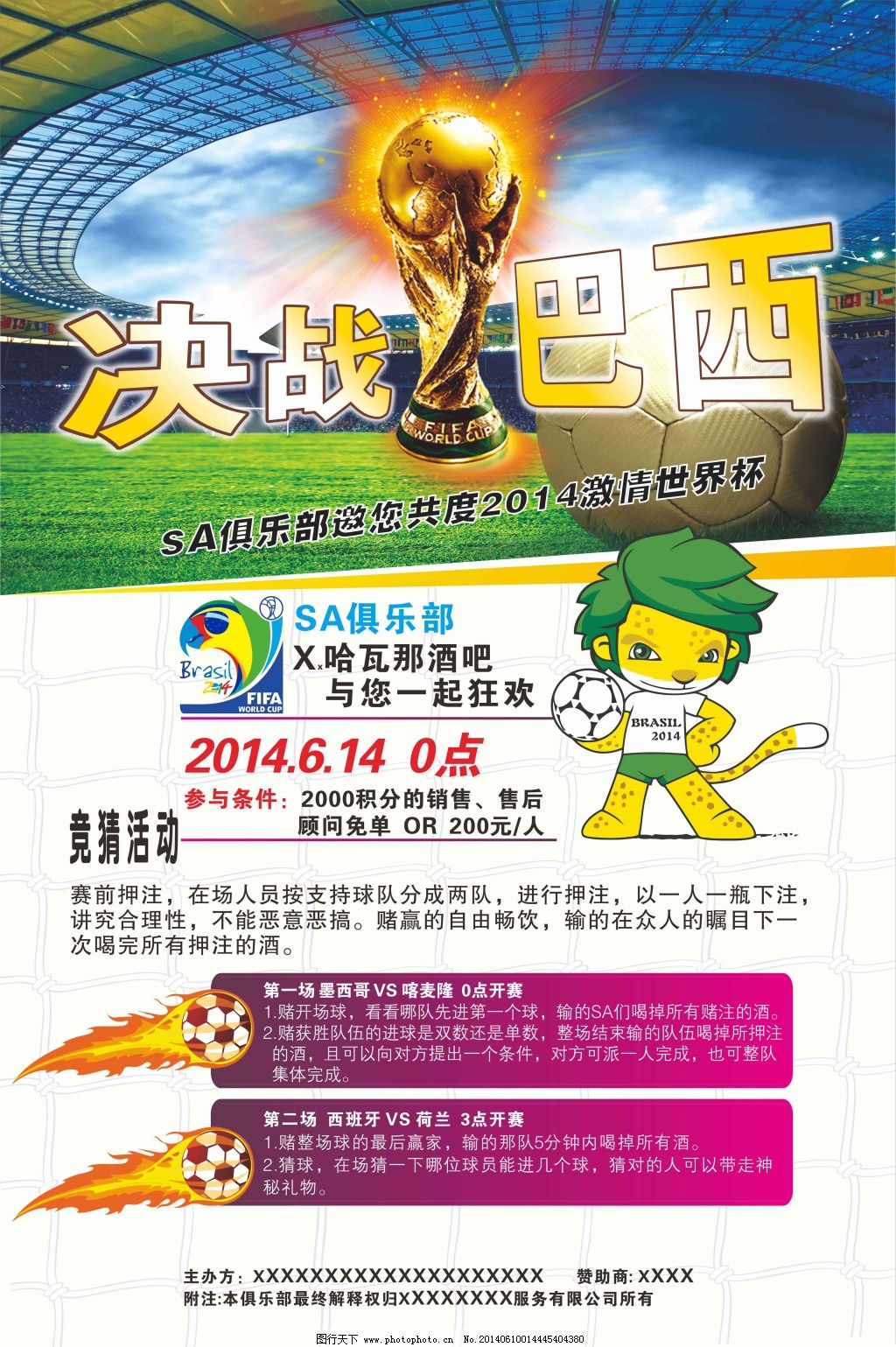 择对